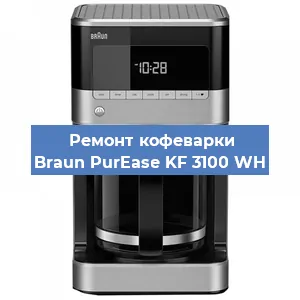 Чистка кофемашины Braun PurEase KF 3100 WH от накипи в Тюмени